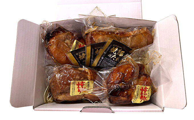 【ふるさと納税】自家製 焼豚 (ももブロック） 1.2kg （約300g×4本）セット【配送...