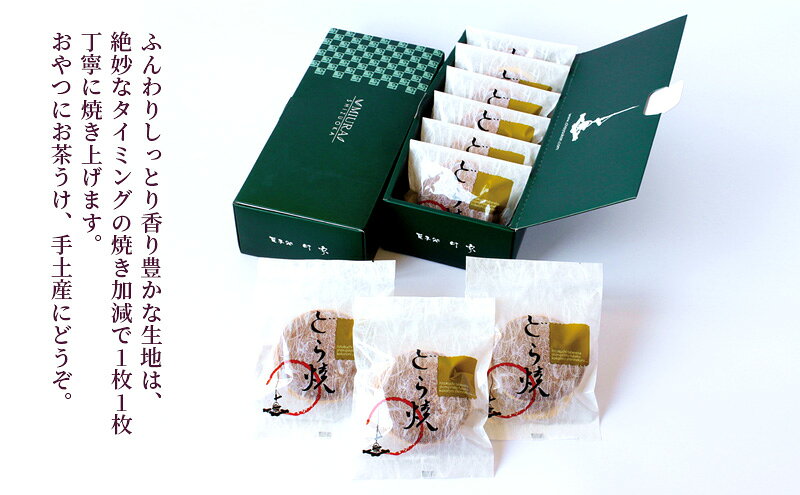 【ふるさと納税】どら焼き 小倉餡 15個 自慢のどら焼 和菓子 お菓子 小豆 静岡県島...