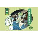 14位! 口コミ数「0件」評価「0」川越し街道着物でいっぷく体験プラン（1名様）　【体験チケット・着物一式レンタル・着付けサービス】