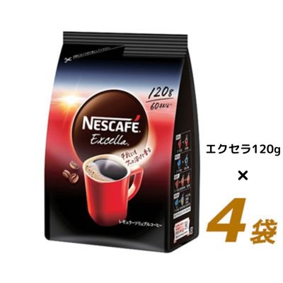 【ふるさと納税】ネスカフェ　エクセラ　120g×4袋【レギュ