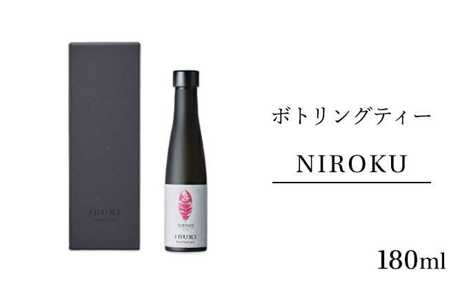 【ふるさと納税】ボトリングティー NIROKU 180ml　【飲料類・お茶】