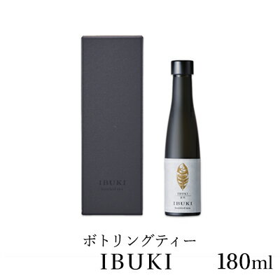 【ふるさと納税】ボトリングティー IBUKI 180ml　【飲料類・お茶】