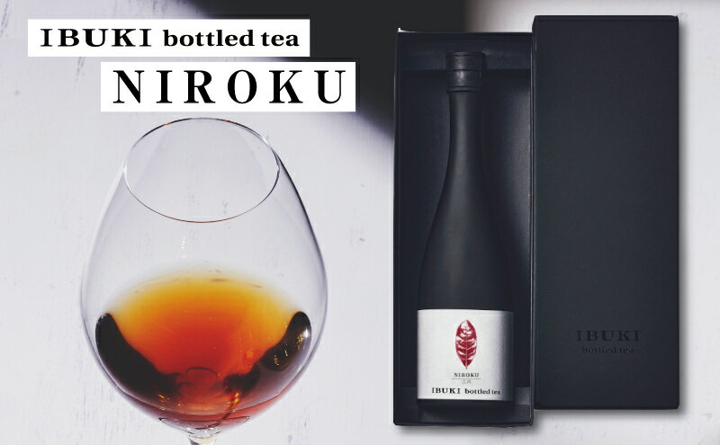 【ふるさと納税】世間がざわつく 高級茶 ボトリングティー NIROKU ( ニロク / 和紅茶 ) メディア掲載多数　【飲料類・お茶】