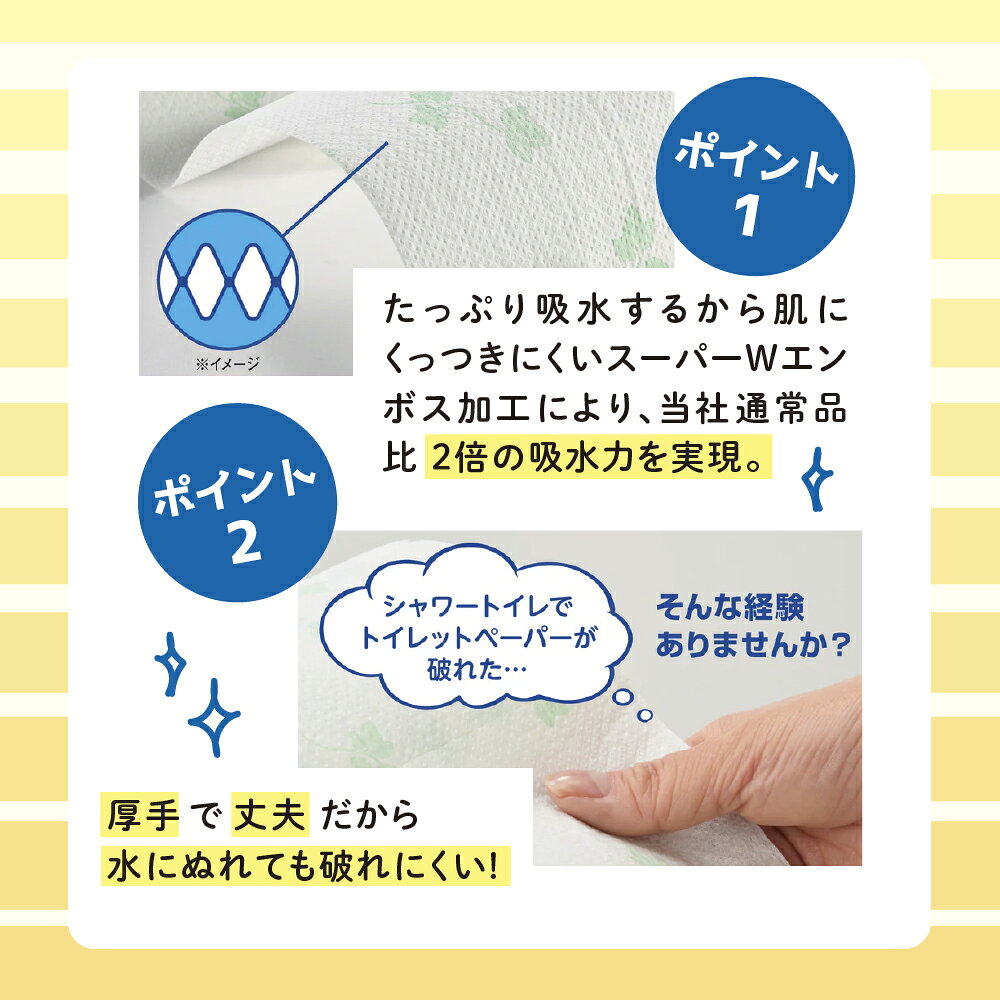 【ふるさと納税】〈エリエール〉シャワートイレのためにつくった吸水力が2倍のトイレットペーパー 12ロール×3セット、贅沢保湿ローションティシュー 3箱×3セット　お届け：※寄附数の増加に伴い、通常よりもお届けまでにお時間を頂く場合がございます。