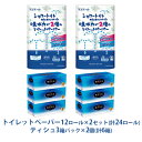 24位! 口コミ数「1件」評価「5」〈エリエール〉シャワートイレのためにつくった吸水力が2倍のトイレットペーパー 12ロール×2セット、贅沢保湿ローションティシュー 3箱×2セ･･･ 