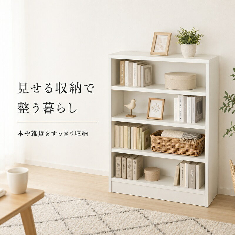 【ふるさと納税】オープンフリー収納ラック　高さ90 幅60 WH インテリア 家具 収納...