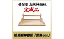 【ふるさと納税】総桧高級 神棚棚板 雲海 660【配達不可エリア:離島・沖縄県】 壁掛け 天然木 板のみ