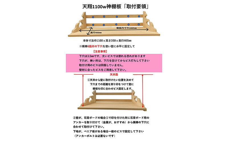 【ふるさと納税】総桧高級 神棚板 雲板付 天翔 1100（ワイド）【配達不可エリア：離島・沖縄県】 壁掛け 天然木 板のみ