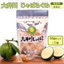 あめ・ミント・ガム(グミ)人気ランク12位　口コミ数「0件」評価「0」「【ふるさと納税】大井川 じゃばらぐみ パウダー入り 10袋セット　静岡県島田市産じゃばらを使用！ 無香料 無着色 !　個包装 おやつ グミ 花粉症 対策　【 加工食品 お菓子 スイーツ やわらかいぐみ 】」