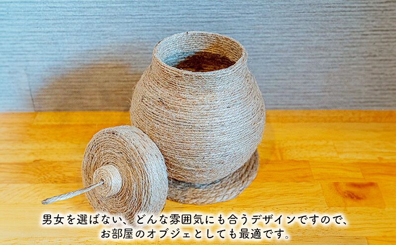 【ふるさと納税】【麻 小物】蓋付き 小物入れ ・ 敷物セット【Kuru・Kuru】　麻 小物 かわいい インテリア 雑貨 癒し 魔除 収納