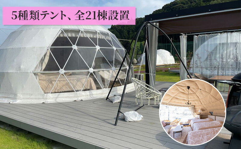 【ふるさと納税】【 静岡県 グランピング 】 Glamping&Port 結 30,000円分 宿泊券　BBQ サウナ 一棟貸し アウトドア 体験　【 グランピング施設 一棟貸し バレルサウナ BBQ 焚き火 アクティビティ 休日 旅行 】 3