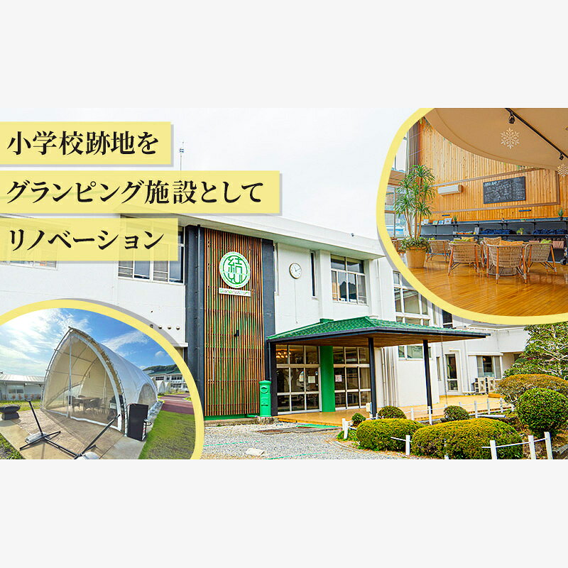 【ふるさと納税】【 静岡県 グランピング 】 Glamping&Port 結 30,000円分 宿泊券　BBQ サウナ 一棟貸し アウトドア 体験 グランピング施設 バレルサウナ 焚き火 アクティビティ 休日 旅行 f222097-shimada-10000781 静岡県島田市 サンプル画像3