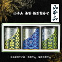 【ふるさと納税】山本山 海苔・銘茶詰合せ (焼海苔8切36枚、煎茶70g、深蒸煎茶70g)