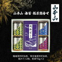 【ふるさと納税】山本山 海苔・銘茶詰合せ(焼海苔8切36枚、味付海苔8切36枚、板のり12枚、煎茶70g×2)