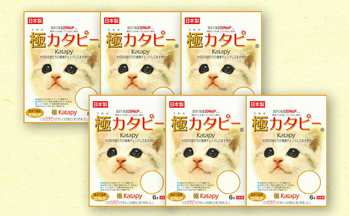 【ふるさと納税】猫 トイレ ペパーレット 極 カタピー 6L×6袋 セット 猫砂 トイレ砂 猫用トイレ砂 紙 ペレット 匂い 固まる 消臭 ペット ペット用品 グッズ おしっこ うんち 対策 消耗品 猫用品 日用品 トイレ用品 ねこ ネコ 静岡 静岡県 島田市