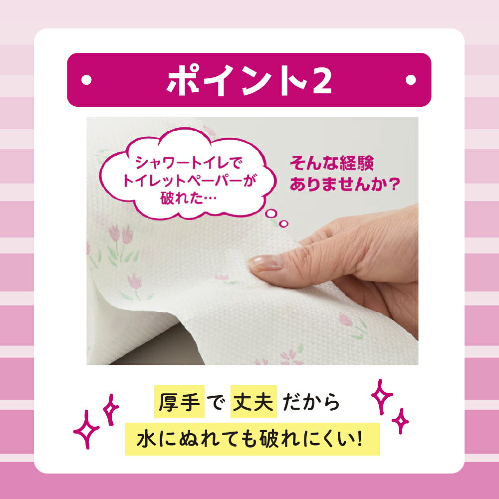 【ふるさと納税】エリエール トイレットペーパー シャワートイレ ダブル フラワープリント 香水付 72個 36個 トイレ 日用品 消耗品 防災 備蓄 水 静岡 島田市　お届け：※寄附数の増加に伴い、通常よりもお届けまでにお時間を頂く場合がございます。