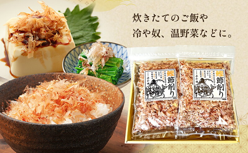 【ふるさと納税】出汁 手火山式かつお節上削り 4パック 50g 鰹 だし 料理 和食 伝統的 希少 削り節 静岡県島田市 f222097-shimada-10000960 静岡県島田市 サンプル画像3