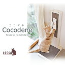 【ふるさと納税】COCODENE(ココデネ!)猫の爪とぎタワー ホワイト 猫 爪 爪とぎ ねこ ネコ タワー 静岡 静岡県 島田市