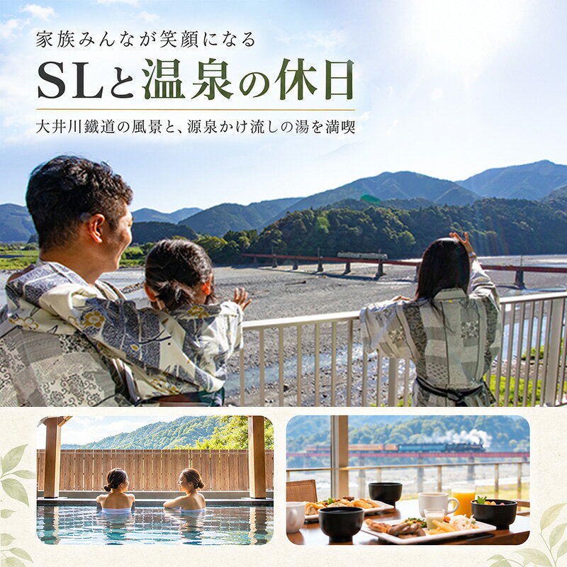 【ふるさと納税】静岡県 大井川鐵道川根温泉ホテル 宿泊ギフト券 10,000円分 温泉 旅行 SL 宿泊券 旅行券 チケット 温泉宿 温泉ホテル 宿 宿泊 観光 トラベル 国内旅行 SLが見える宿 川根温泉 静岡県 島田市 f222097-shimada-10001205 静岡県島田市 サンプル画像2