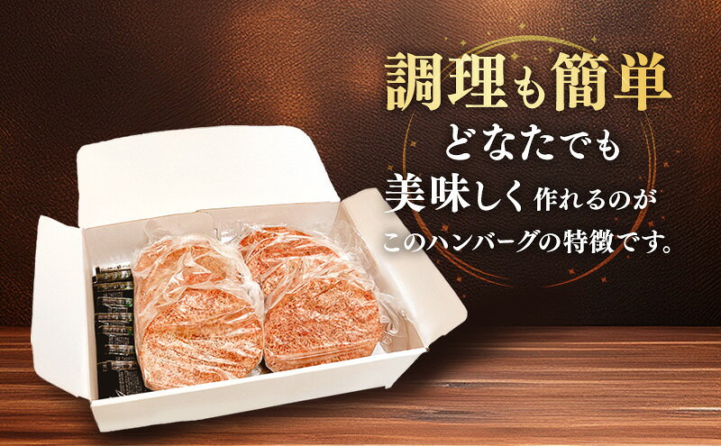 【ふるさと納税】ハンバーグ 5分で完成！まるでお店の国産牛ハンバーグ【お徳用8個入】 国産牛100％ 黒毛和牛 嗜好のハンバーグ レストラン 簡単調理 おかず 肉料理 ごちそう 島田市 静岡県 f222097-shimada-10001208 静岡県島田市 サンプル画像3