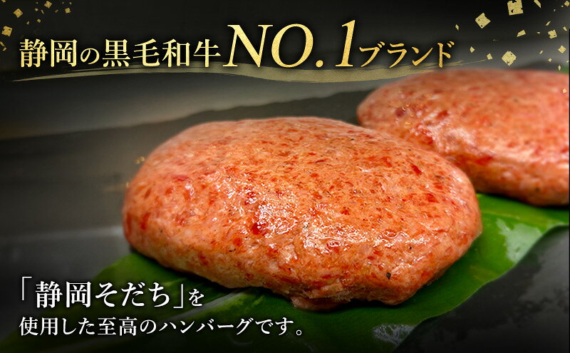 【ふるさと納税】ハンバーグ 【特選和牛静岡そだち】サーロイン入り至高のハンバーグ 180g×2個 ソース付き 上品 旨み 静岡そだち サーロイン おかず 肉料理 ごちそう 島田市 静岡県 f222097-shimada-10001227 静岡県島田市 サンプル画像2