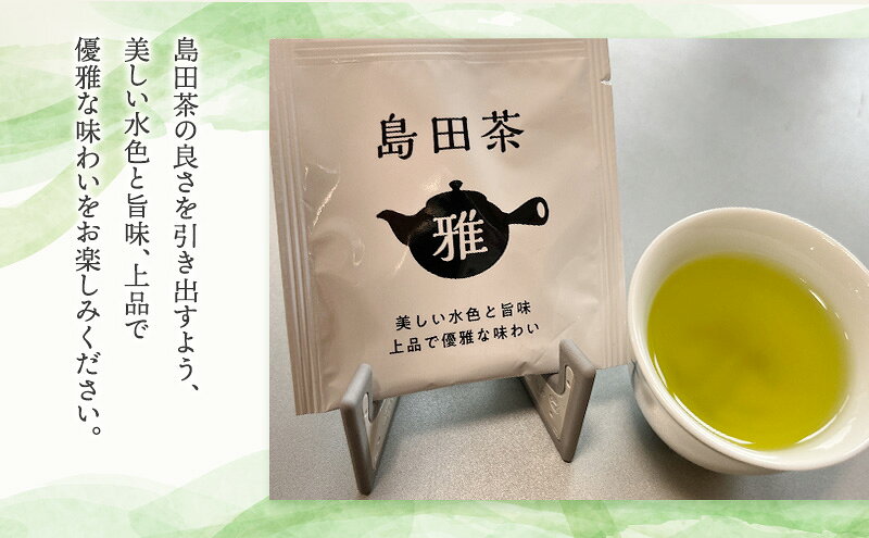 【ふるさと納税】お茶のティーバッグ/産地飲み比べ/ミニ茶箱　3箱セット(島田茶・川根茶・金谷茶　各1箱) 飲料 茶 日本茶 緑茶 ティータイム 飲み比べ 国産 茶箱入り 静岡県 島田市