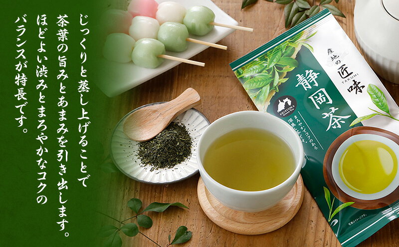 【ふるさと納税】産地の匠味 静岡茶 70g×10本 お茶 緑茶 日本茶 深蒸し茶 煎茶 国産 茶葉 静岡 島田市 f222097-shimada-10001383 静岡県島田市 サンプル画像2