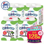 【ふるさと納税】ペットシート 「こまめだワン」 スーパーワイド 128枚 (32枚×4パック) こまめに交換 いつも清潔 薄型 ペットシーツ トイレシーツ クリーンワン シーズイシハラ 富士市 ペット用品 日用品 (1073)