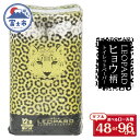 【ふるさと納税】 可愛いヒョウ柄トイレットペーパーダブル 48ロール/96ロール プリントロール 香水の香り 柄付き 香り付き トイレ 日用品 生活用品 消耗品...