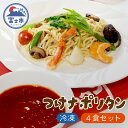【ふるさと納税】 富士つけナポリタン 4食セット 冷凍 ご当地グルメ 富士市名物 パスタ ナポリタン ギフト お取り寄せ フレンチレストラン デリス愛鷹亭 静岡...