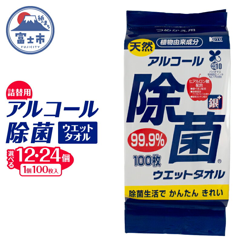 最も完璧な 楽天市場】天然アルコール 除菌ウェットタオルの通販 家事・掃除道具