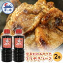 【ふるさと納税】 照り焼きソース 360ml×2本 セット 人気 お取り寄せ プロの味 家庭料理 家庭の味 贈り物 簡単調理 一品料理 献立 食卓 漬け込み 5...