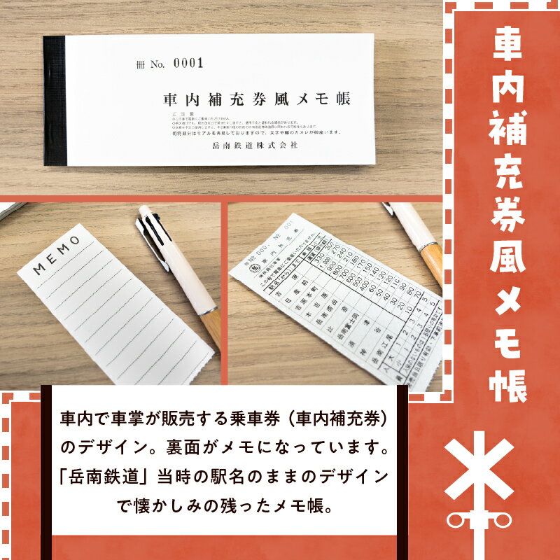 【ふるさと納税】 全駅から「富士山が望める」地方鉄道 ～岳南電車応援事業～E（岳南電車 2026年リングカレンダー＆車内補充券風メモ帳セット） 岳南電車カレンダー リングタイプ 沿線風景 メモ帳付 乗車券デザイン 静岡県 富士市 [sf002-423]