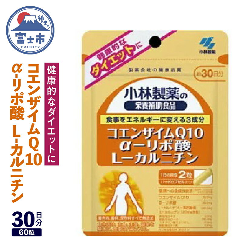 9位! 口コミ数「0件」評価「0」a1322コエンザイムQ10 α-リポ酸 L-カルニチン