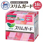 【ふるさと納税】ロリエ スリムガード 花王 特に多い昼用羽つき 25cm 304枚 19枚×4P ナプキン 生理用品 生理ナプキン サニタリー b1423