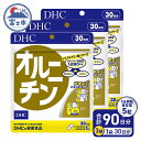 【ふるさと納税】 DHC オルニチン30日分 3ヶ月セット アミノ酸 アルギニン リジン しじみ 肝臓 お酒 健康ダイエット 健康維持 a1638 その1