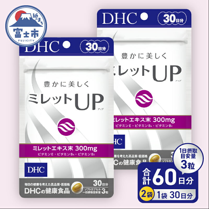 ڤդ뤵Ǽǡ DHC ߥåUP 30ʬ 2 (60ʬ) å ץ 򹯿 ߥåȥ ӥߥE ӥߥB ѥȥƥ ...