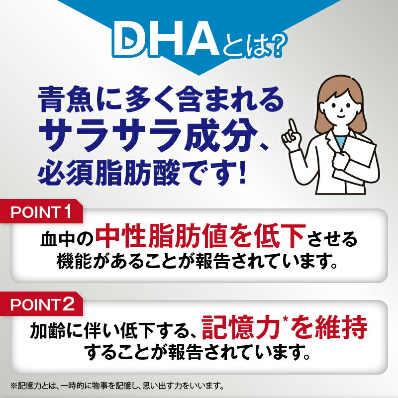 【ふるさと納税】 DHC DHA 30日分 6袋 (180日分) セット サプリメント ビタミン 中性脂肪値 記憶力維持 EPA 青魚 機能性表示食品 健康食品 富士市 [sf014-017]