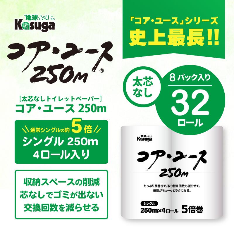 【ふるさと納税】 160ロール相当 トイレットペーパー 5倍巻 シングル コアユース 芯なし ホワイト 32ロール (4R×8パック) 長持ち 長巻き 省スペース 無地 無色 無香料 再生紙 日用品 消耗品 防災 備蓄 富士市 [sf023-033]