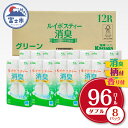 27位! 口コミ数「8件」評価「4.25」大容量トイレットペーパー ふんわり柔らか ダブル96ロール 再生紙100% ルイボスティー消臭 春日製紙工業 無地・無色 再生紙 96ロール･･･ 