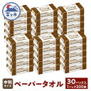 13位! 口コミ数「1件」評価「5」ニューズ エクリュ 中判 200枚 30個 しっかり拭ける エンボス加工 吸水力 手拭き 掃除破れにくい 使いやすい ハードタイプ 再生紙 ･･･ 