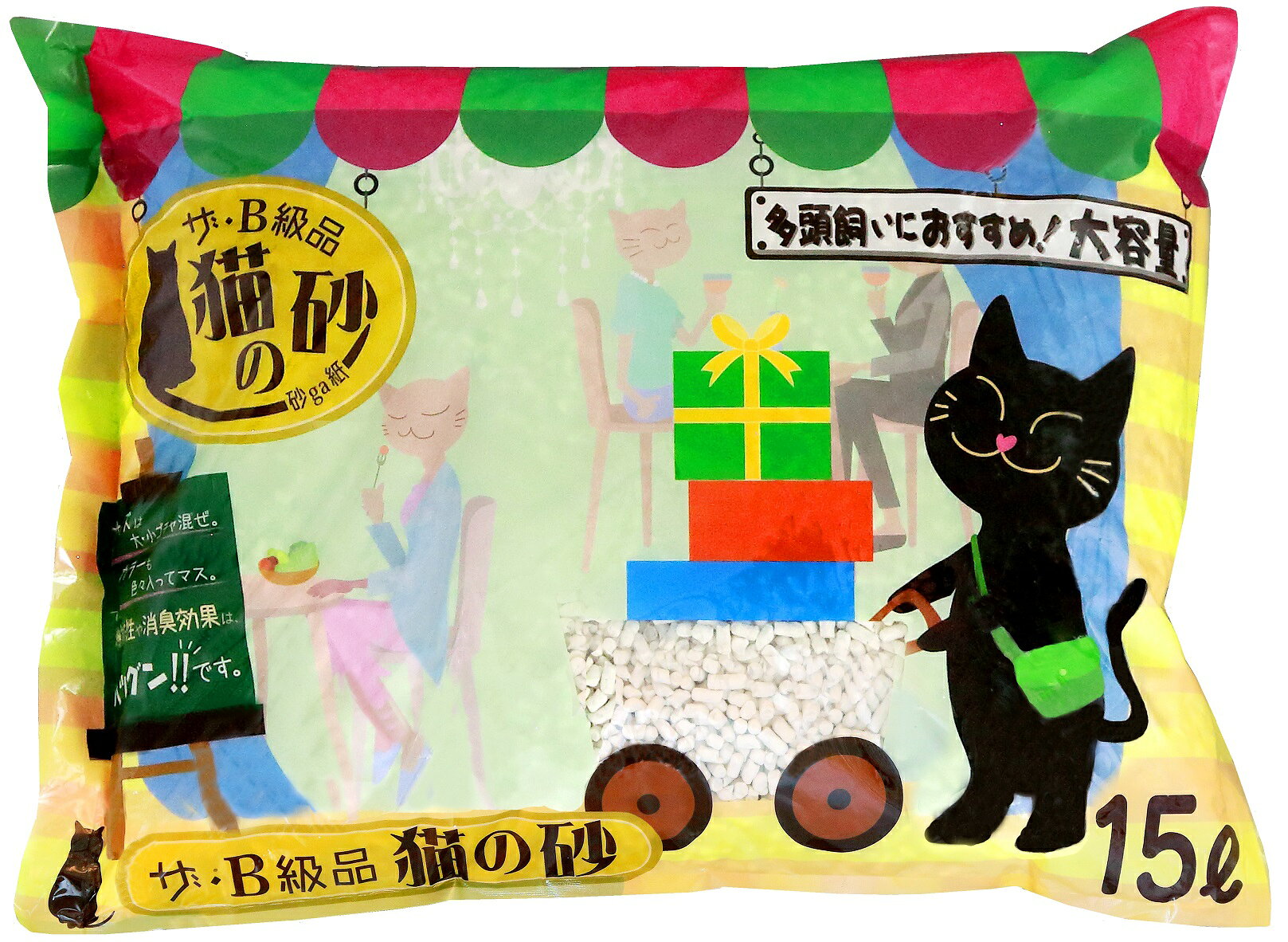 【ふるさと納税】 紙の猫砂 ザ・B級品猫の砂 15L×4袋 紙砂 しっかり固まる 燃える...