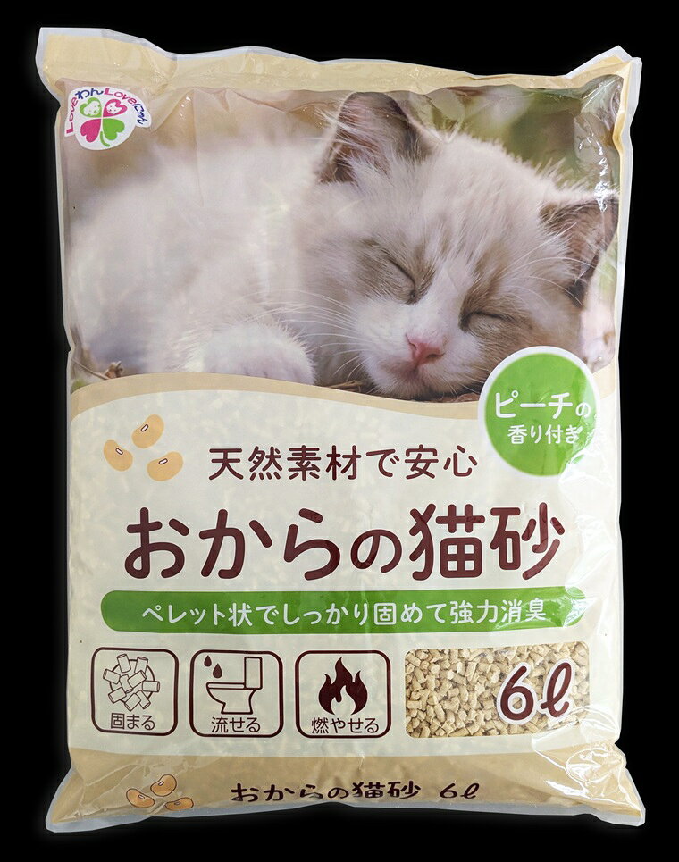 【ふるさと納税】おからと香りの猫の砂 猫砂 6L×7袋 香り付き ピーチ 猫 燃えるゴ...