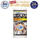 スコッティ ファイン キッチンペーパー キッチンタオル 洗って使える ペーパータオル 強力厚手47カット キッチン用品 消耗品 キッチン消耗品 日用品 生活必需品 必需品（沖縄県並びに島しょ部への配送はできません。）