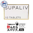 14位! 口コミ数「0件」評価「0」SUPALIV（スパリブ）10粒（1661）