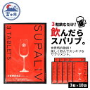 16位! 口コミ数「0件」評価「0」SUPALIV（スパリブ）3粒×10袋（a1660）