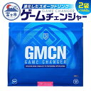 2位! 口コミ数「0件」評価「0」1718HALEO ゲームチェンジャー（GAME CHANGER） 720g　2袋セット