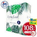 20位! 口コミ数「10件」評価「4.2」大容量トイレットペーパー ふんわり柔らか シングル108ロール 無香料 再生紙100% リリックリーフ 備蓄 防災 無地・無色 無香 再生紙･･･ 