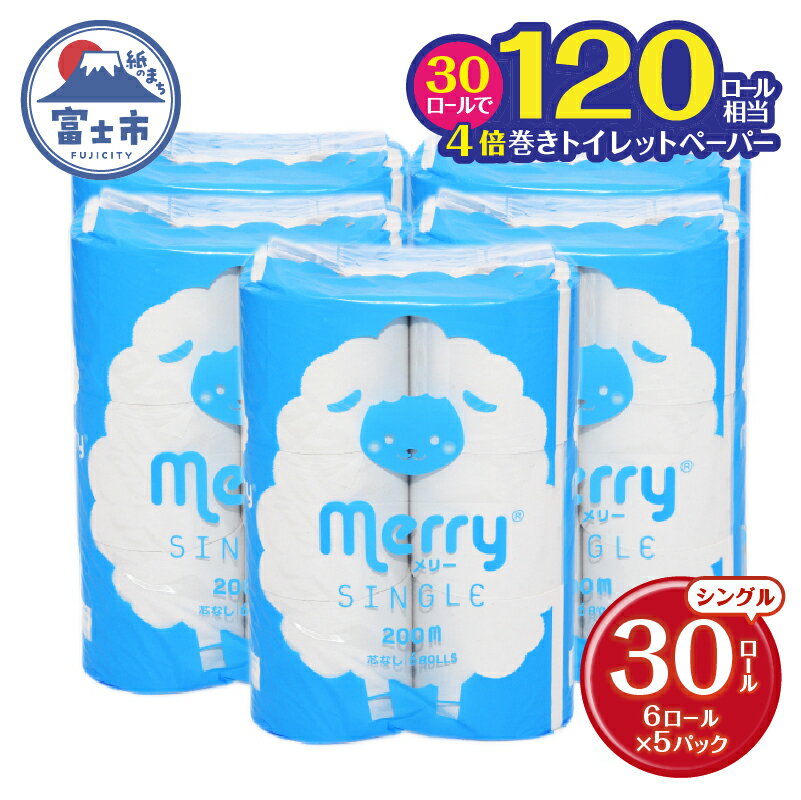 楽天市場】トイレットペーパー200m×30巻入(芯なし/シングル 楽天市場】トイレットペーパー200m×30巻入(芯なし/シングル
