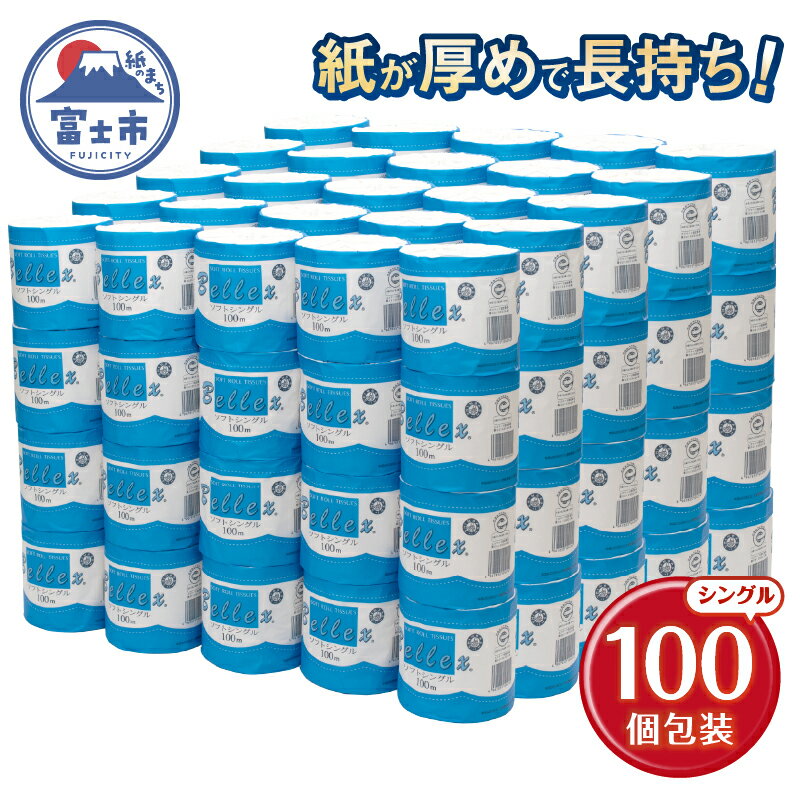 楽天市場】トイレットペーパー ベレックスの通販
